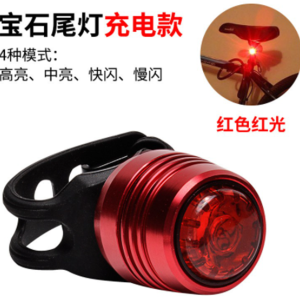 IMMY SPORTS - Light Weight Quality Rechargeable Bicycle Blinker/Tail Light/Signal Light