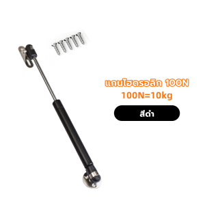 ชุดไฮดรอลิค ชุดเปิดเบาะรถไฮโดรลิค สำหรับเปิดเบาะมอเตอร์ไซค์ ไฮดรอลิคสำหรับเปิดเบาะมอเตอร์ไซค์ 100N (10กก.) ติดตั้งได้ง่ายด้วยตัวเอง