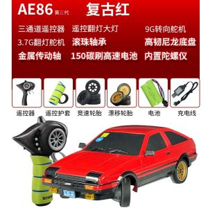 LDRC classic rc drift LD1803 HONDA NSX LD1801 AE86 V3 TOYOTA trueno