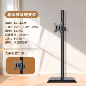 Portable PC Monitor Stand Display Mounting Arm Computer Stand Floor Computer Monitor Floor Stand Free Height Adjustable Punch-Free Movable Horizontal Switching Base