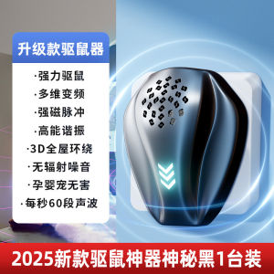 [ จัดส่งฟรี ] ตัวไล่หนูอัลตราโซนิก   การตั้งครรภ์และการดูแลทารกไม่เป็นอันตราย  360° กำลังสูง ทำงานเงียบ ไม่มีมุมอับ   ปลอดภัยและประหยัดพลังงาน   หลากหลาย