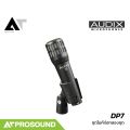 Audix DP7 ชุดไมโครโฟนสำหรับจ่อกลองชุด ใช้ได้ทั้งบนเวทีแสดงสด และการบันทึกเสียงในสตูดิโอ AT Prosound. 