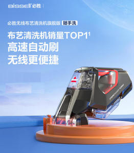 BISSELL wireless fabric sofa cleaning machine 2982Z household vacuum cleaner spray suction integrated multi-function carpet curtain cleaning machine