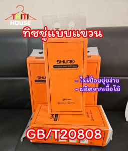 กระดาษทิชชู่แบบดึง แขวนผนัง SHURO 1 หิ้ว หนา4ชั้น กระดาษชำระ