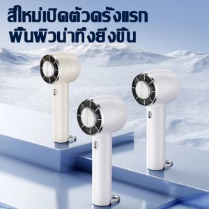❄พร้อมส่ง❄ พัดลมไอเย็น เลื่อนปรับความเร็วได้ 1-100 ระดับ รุ่นY28 เย็นสุดขั้วเปิดโหมดเซมิคอนดักเตอร์(ผลึกน้ำแข็ง) 1800mA
