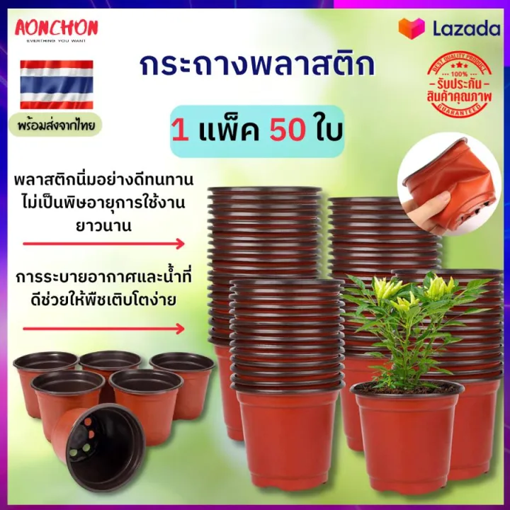 กระถางพลาสติกอ่อนสีดำสำหรับปลูกต้นไม้