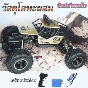 PK Toy R/C Rock Crawler รถบังคับเเรงๆ รถเด็ก โมเดลรถเหล็ก คุณสมบัติของเล่นเด็ก