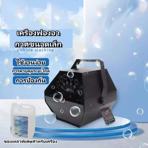 เครื่องเป่าฟองสบู่อัตโนมัติทนทานสำหรับเด็กวัยหัดเดินสำหรับงานเลี้ยงวันเกิดกลางแจ้งในร่ม
