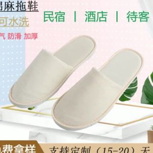 Five-Star Hotel And Homestay Cotton-Linen Slippers Thickened Non-Slip Breathable And Durable