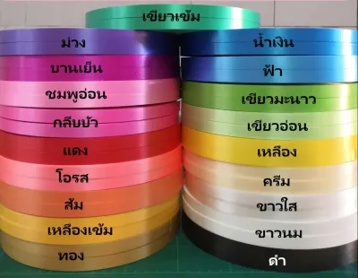 ริบบิ้นเนื้อทราย ตราระฆัง เบอร์2ยาว300หลา (สั่งขั้นต่ำ2ม้วน)