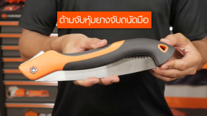 PUMPKIN เลื่อยตัดกิ่งไม้ เลื่อยพลูซอ เลื่อยพับ ขนาด10" เหล็กเกรดญี่ปุ่น (SK5)  PTT-10PF /  33317