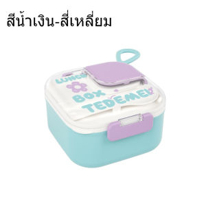 【Smilewil】กล่องข้าวแถมช้อนส้อม กล่องอาหารกลางวัน สแตนเลส304 ปิดสนิทกันรั่วพกพาสะดวก ไมโครเวฟได้