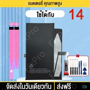แบตเตอรี่ For iP 14 แบตn phone 14 แบตไอโฟน 14 แบตโทรศัพท์ รับประกัน1ปี คุณภาพระดับพรีเมี่ยม phone battery Replacement 3200mAh ส่งสินค้าภายในวัน