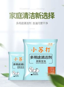 💯现货- Soda Powder Household Use For Cleaning Oil Kitchen Toilet & Others 多用途小苏打清洁粉 苏打粉