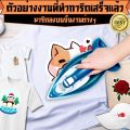 เครื่องรีดเสื้อยืด เครื่องรีดร้อน Heat Transfer เครื่องสกรีน เครื่องกดความร้อน. 