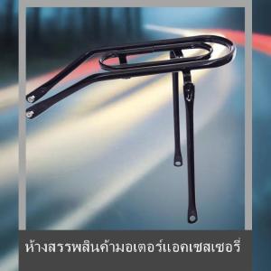 💟💥【Special price】💟💥Muya ชั้นวางจักรยานด้านหลังอเนกประสงค์1ชิ้นความแข็งแรงสูงโครงที่นั่งด้านหลังจักรยานสำหรับเด็กติดตั้งง่ายแร็คโลหะสำหรับขนส่ง