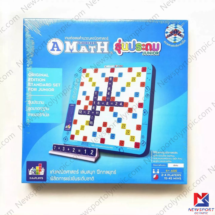 เกมส์ A MATH รุ่นประถม มาตรฐาน | Lazada.co.th