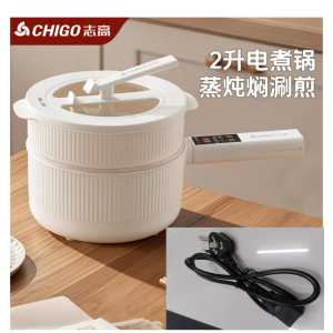 2L Multifunction Electric Smart Cooking Pot Multi Cooker with Steamer Rice Cooker Non-Stick