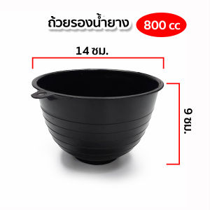 ถ้วยยาง ถ้วยรองน้ำยาง จอกยาง ถ้วยปลูกต้นไม้ แต่งสวน กะลายาง แพ็ค 50ใบ /100ใบ