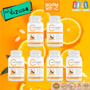 [ซื้อ 2 แถม 4] บูมวิตซี Boom Vit C เสริมสร้างภูมิคุ้มกัน ลดอาการภูมิแพ้