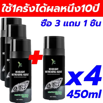 ฉีดสเปรย์ 1 ครั้งเพื่อเปลี่ยนเป็นไฟใหม่ น้ำยาขัดไฟหน้า การกําจัดปัญหาเช่นการออกซิเดชันสีเหลือง ขัดไฟหน้ารถ ซ่อมรอยขีดข่วนบนไฟรถอย่างถาวร ขัดไฟรถเหลือง 450ml เช็ดแล้วใสขึ้น น้ำยาขัดไฟหน้ารถ ครีมขัดไฟหน้า น้ำยาขัดไฟหน้ารถยนต์ น้ำยาขัดไฟรถ