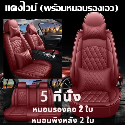 【ส่งฟรี】ชุดหุ้มเบาะรถยนต์ สวมทับเบาะเดิม🚗ครอบคลุมเต็ม 360°🔥หุ้มเบาะรถยนต์ isuzu ระบายอากาศได้ดีไม่อับชื้น เหมาะสำหรับใช้กับรถทุกรุ่น ผ้าคลุมเบาะรถยนต์