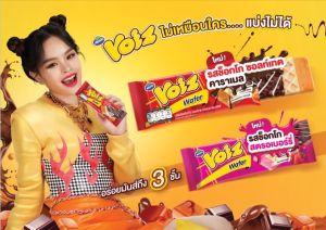 วอยซ์ วาฟเฟิลครันช์ ช็อกโกคริสปี้ 21 กรัม 12 ซอง วอยซ์ วาฟเฟิลครันช์ ช็อกโกคริสปี้ 21 กรัม 12 ซอง