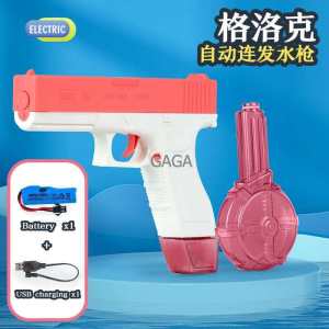 Glock water gun childrens summer outdoor water play water spray gun manual burst electric water gun toy wholesale