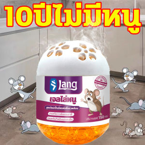 🐭วางไว้ ไม่มีหนูอีก🐭เจลไล่หนู ไล่หนู ยาไล่หนูถาวร น้ำยาไล่หนู 150g ไล่หนูตลอด 24 ชั่วโมง สารสกัดจากพืชที่ไม่เป็นอันตราย พร้อมใช้งานหลังเปิดฝา เหมาะสำหรับโอกาสต่างๆ ยากำจัดหนูถาวร ยาไล่หนู ลูกเหม็นไล่หนู ไล่หนูในรถยนต์ ไล่หนูถาวร