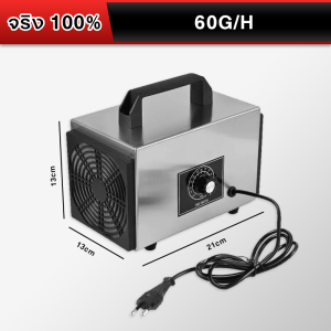 【3Years Warranty + CoD】เครื่องอบโอโซน Ozone generator สำหรับฆ่าเชื้อ ความเข้มข้นสูง 60g/hours โอโซน เครื่องผลิตโอโซน ฟอกอากาศ แบคทีเรีย