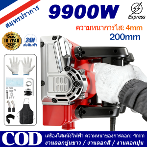 เครื่องขูดผนังไฟฟ้า 8000W เครื่องขูดผนัง การลอกผนังปูนฉาบ การรีโนเวทผนังเก่า เครื่องขัดปูนขาวและสีหิน ความหนาของการลอกผนัง: 4mm ความกว้างใบมีด: 200mm ความเร็ว: 68000r/min