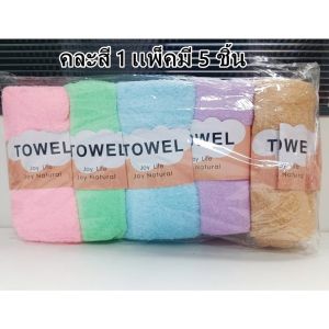 ผ้าขนเป็ด ผ้าขนหนู เช็ดหน้า เช็ดผม ขนาด 30x57cm สีพื้น ขอบหยัก ดูดซับน้ำได้ดี