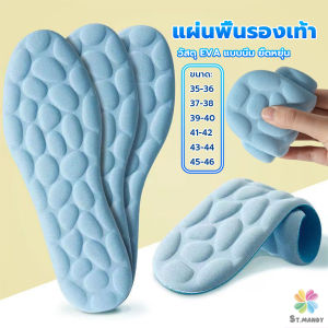 MD แผ่นพื้นรองเท้านวด พื้นนิ่ม ยืดหยุ่นสูง ดูดซับแรงกระแทก ระบายอากาศได้ดี ไซซ์ 35-46 Sports insoles