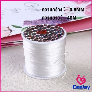 CeeJay DIY เส้นเอ็น เอ็นยืด เอ็นร้อย ลูกปัด 0.4 0.5 0.6 0.7 0.8MM Fish Line
