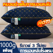 💥1แถม1💥หมอน หมอนโรงแรม 5 ดาว หมอนยางพารา หมอนหนุนหัว 48*74 หมอนขนห่าน หมอนยางพาราแท้ 100%Cotton 1000g/800g