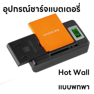 ส่งจากไทย ที่ชาร์จแบบหนีบ อุปกรณ์ชาร์จแบตเตอรี่ แบบมีจอ แบบพกพา USB-Port แบต แบบหนีบ สำหรับ กล้อง