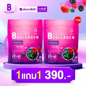 โปร 1แถม1 พร้อมส่ง BaBy collagen เบบี้คอลลาเจน B Collagen บีคลอลาเจน บำรุงผิวให้ชุ่มชื่น