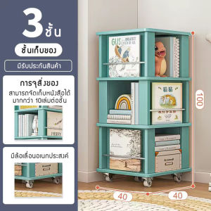 ชั้นวางหนังสือ ชั้นวางของ ชั้นวางของอเนกประสงค์ ชั้นวางหนังสือแข็งแรง ชั้นวางของแต่งห้อง ชั้นวางหนังสือสวยๆ หมุนได้360องศา พร้อมส่ง