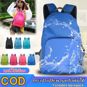 QNQN กีฬากลางแจ้งแบบสบาย ๆ ไหล่คู่พับกระเป๋าเป้สะพายหลังกันน้ำแบบพกพาเดินป่าท่องเที่ยวกระเป๋าเป้สะพายหลังตกปลากลางแจ้งขนาดใหญ่ความจุกระเป๋าเป้สะพายหลังไหล่คู่