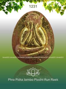 1231 Thailand Buddha Amulet 泰国佛牌. Phra Pidta Jambo Plodni Run Raek. Luang Phor Sin. Wat Lahan Yai. BE2565.