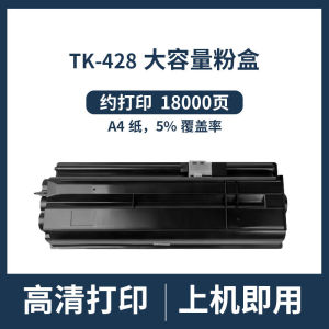 Applicable to Kyocera TK-418 TK-428 Toner  KYOCERA KM-1635 2035 2550 Powder   Toner