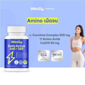 Weally Amino เม็ดจบ - อะมิโน11ชนิด ตัวช่วยเผา ผิวใส สร้างกล้าม L-Carnitine BCAA L-Theanine CoQ10