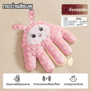 Wishyou มือตบกล่อมเด็กนอน ช่วยในการนอนหลับ ตัวช่วยแม่ๆกล่อมลูกนอน มือตบ ปรับเกียร์ได้ 3ระดับ คอนโทรลด้วยรีโมท ถอดซักได้