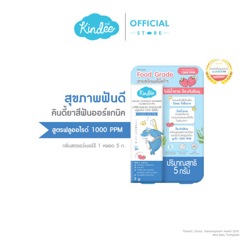 ลูกเริ่มใช้ยาสีฟันได้ตอนไหน และปริมาณที่ปลอดภัยสำหรับเด็กแต่ละวัย