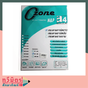 กระดาษการ์ดขาว ขนาด A4 180 แกรม (50แผ่น/ห่อ) ( ร้านทวีมิตรศึกษาภัณฑ์ / taweemitr )