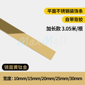 Stiker Dekorasi Lantai Keramik Mirror Gold Hairline Rosegold Hairline List Plat Strip Hairline Stainless SS201 List Interior/Dekorasi