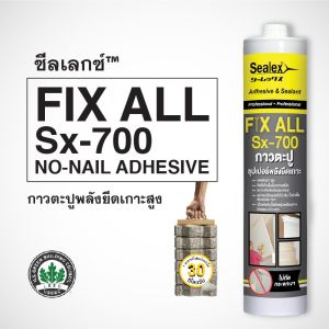 กาวตะปู SEALEX SX-700 (Profast) แห้งไวใน25นาที ติดผนัง ติดไม้ ติดเหล็ก ติดกระเบื้อง ติดกระจก