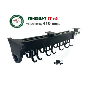 YONGHONG YH-05BJ รางแขวนกระทะ PAN HANGER ที่แขวนกระทะ รางแขวนของ รางแขวน ของอเนกประสงค์