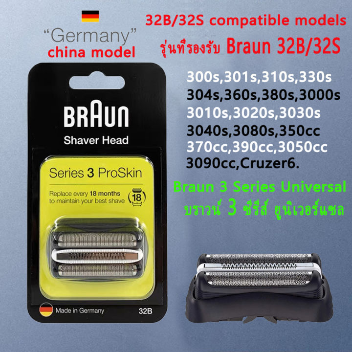 Braun 32B series 3 shaver foil replacement 32B/32S foil cutter
