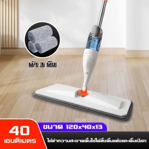 ไม้ถูพื้นแบบสเปรย์ 🧹หมุนได้ 360 องศา ไม้ถูพื้น หัวฉีดน้ำแบบสเปรย สะอาดง่าย พร้อมส่ง✨